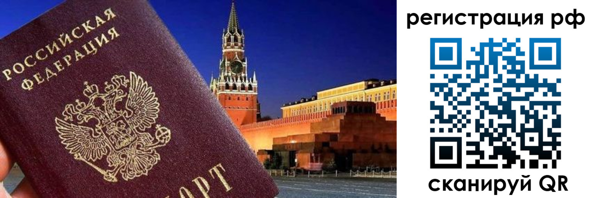 временная регистрация для школы в Цивильске